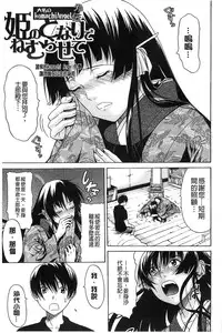 [Ozaken] Jyunjo Aigan Kanojo | 純情愛玩生化女友 [Chinese]