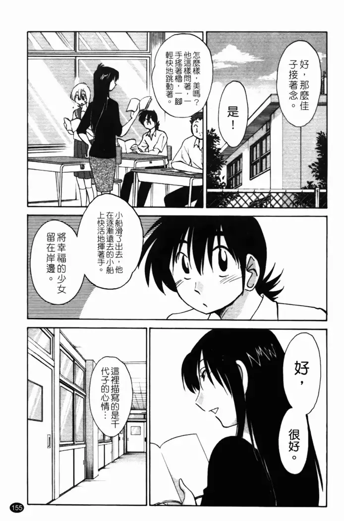 三日月がわらってる 第1巻
