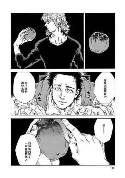 [Yanagisawa Yukio] Boku ga Kimi o Korosu made | 直到将你杀死 Ch. 1-9 [Chinese] [冒险者公会] [Digital]