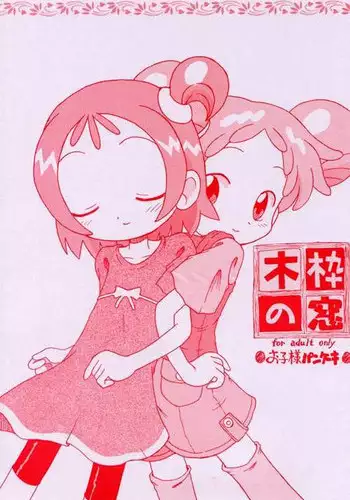 (CSP5) [Actively Dawn (Fukai Miyabi)] Umineko ga naku mae ni ore ga naita (Umineko no naku koro ni)