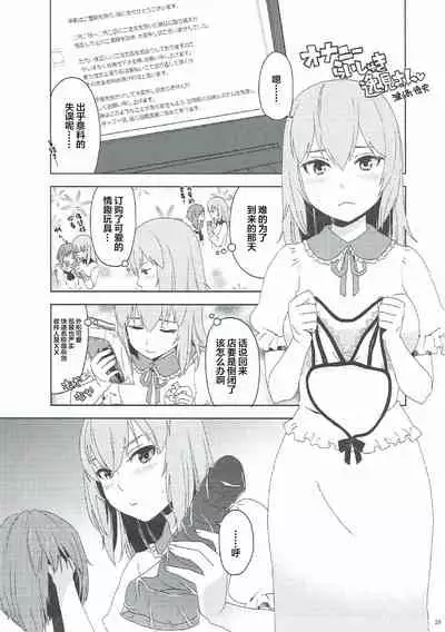 (C92) [Mushimusume Aikoukai (Nakamura Yukitoshi)] Itsumi Erika ga Nyouinanka ni Makeru Wake ga Nai! (Girls und Panzer) [Chinese] [白杨汉化组]