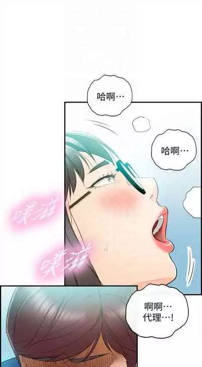 [週五] [富貴鼻 & 雲河尹] 正妹小主管 1-65 官方中文（連載中）