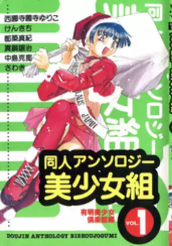 (C86) [Kurione-sha (YU-RI)] Bishoujo Senshi ni Oshioki! ~Gyaku NTR Hen~ | Punish the Pretty Sailor Soldiers ~Reverse NTR~ (Bishoujo Senshi Sailor Moon) [English] {doujin-moe.us}