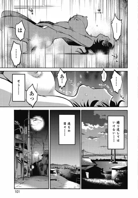 a no yo no sasayaki ga .rar