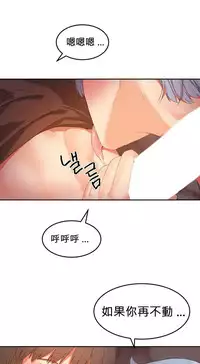 [Mx2J] Hahri's Lumpy Boardhouse Ch. 0~28【委員長個人漢化】（持續更新）