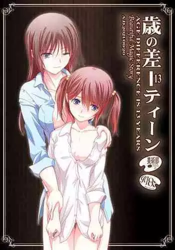 ロリババア専門アンソロジー 千代娘 巻の五