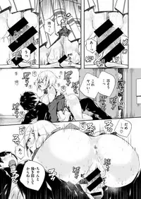 COMIC X-EROS #78