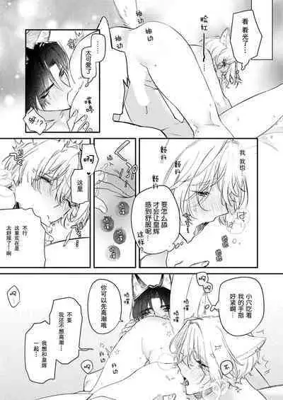 Dou Shiyou mo nai Hodo ni, Unmei | 无可奈何花落去 只叹道，命运使然 1-6