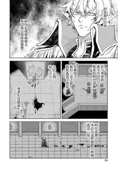 [Inashita Shinai, Seiji] Tensei Shitara Joban de Shinu Naka Boss Datta - Heroine Kenzokuka de Ikinokoru 1 | 转生为初期就死掉的中boss~将女主人公眷属化来活下来~  第一卷 [Chinese] [75e1d685个人汉化]