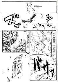 (C80) [Ochikonium (Terada Ochiko)] Koko wa Toile dewa Arimasen II | 这里不是洗手间 II [Chinese] [个人汉化]