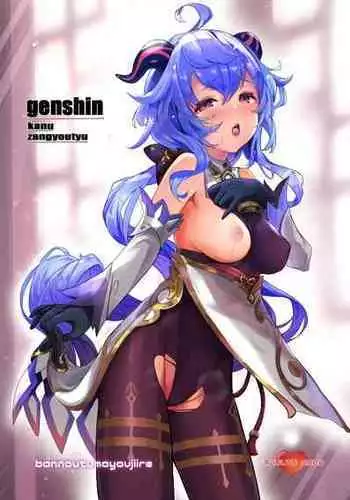 [stewsui] (文言文)Zhongli x Hu Tao love story hentai doujinshi (Genshin Impact)[Chinese] [hEROs汉化组]