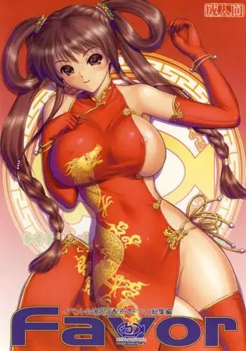 (CR30) [Hellabunna (Iruma Kamiri)] Revo No Shinkan Wa Makka Na Bikini. (ATHENA)