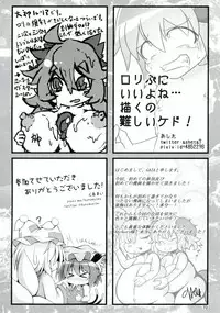 [Hermit9 (Various)] Touhou Doujiroku (Touhou Project) [Digital]