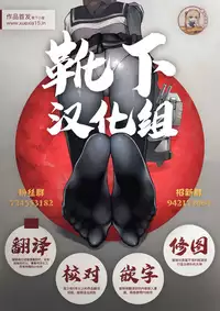 (C83) [Tenkirin (Kanroame)] PoisonX (Pokémon) [Chinese] [靴下汉化组]