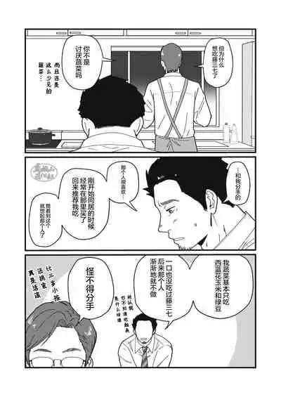 Jibun de Tsukutte Tabe Nasai.  | 要吃便当的话就请自己去做。