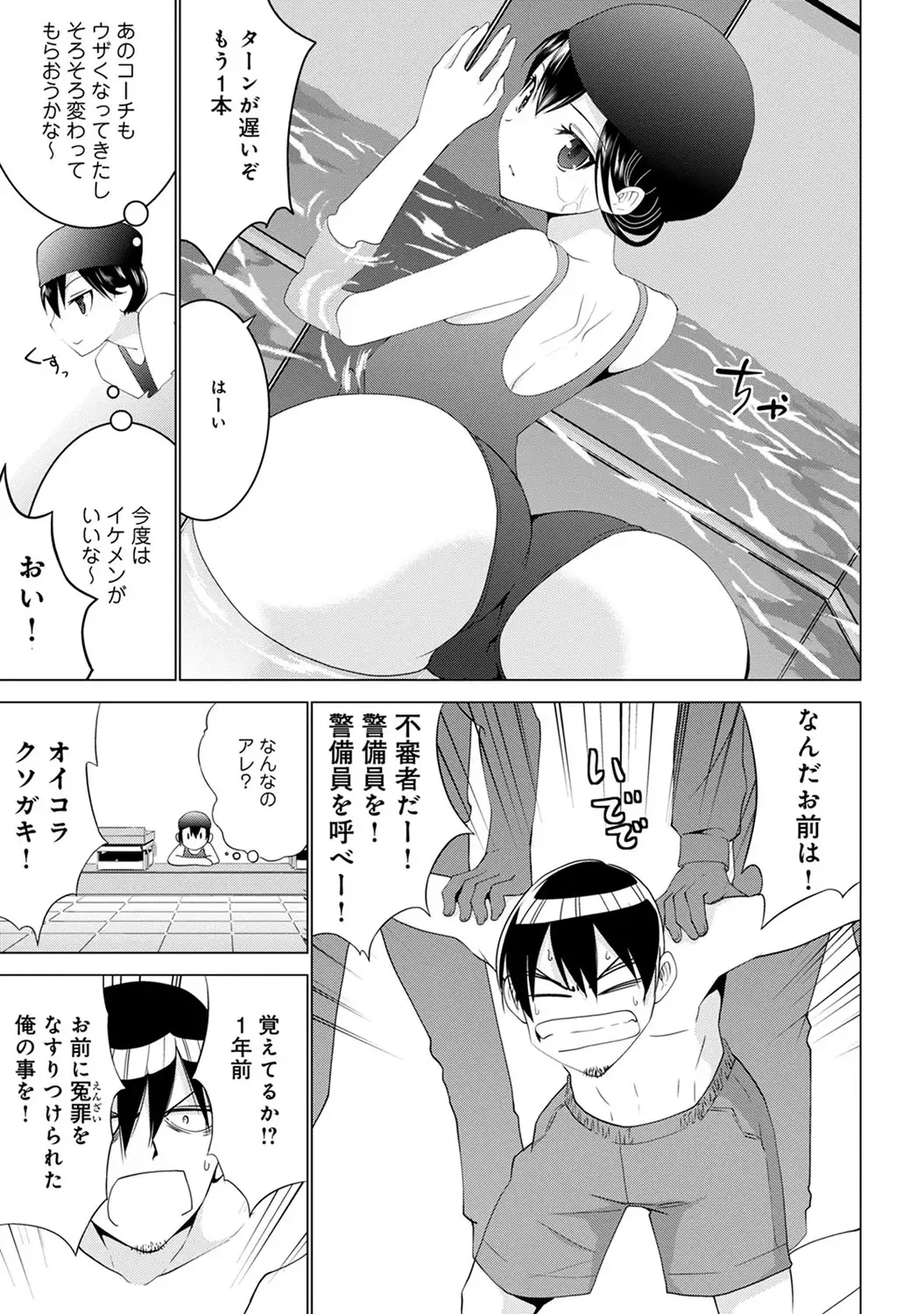 COMIC Ananga Ranga Vol. 7