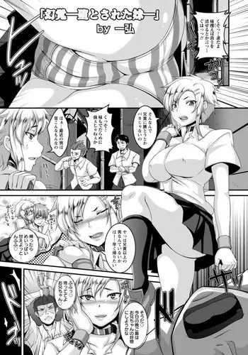 [Kazuhiro] Genkaku -Otosareta Imouto- (COMIC ANGEL Club 2012-02)