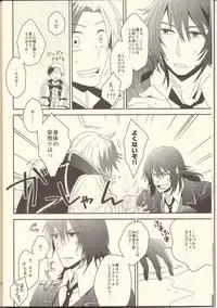 (C84) [Afuroyaen (Nyankichi)] Machi Hazure no IKASAMA-kei Danshi. (Tales of Xillia)