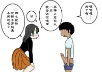 [Yoiko Books] Boku no Natsuyasumi Sakubun | 我的暑假作文 [Chinese] [夏月兔个人汉化]