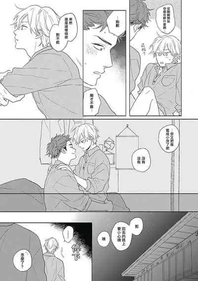 Golden Sparkle | 闪耀金色光芒的你 Ch. 1-6