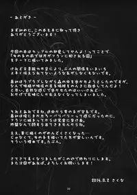 (C86) [Nanika (Sakuna)] Akuma no Asobi -Kodomo no Tsukurikata- (Touhou Project)