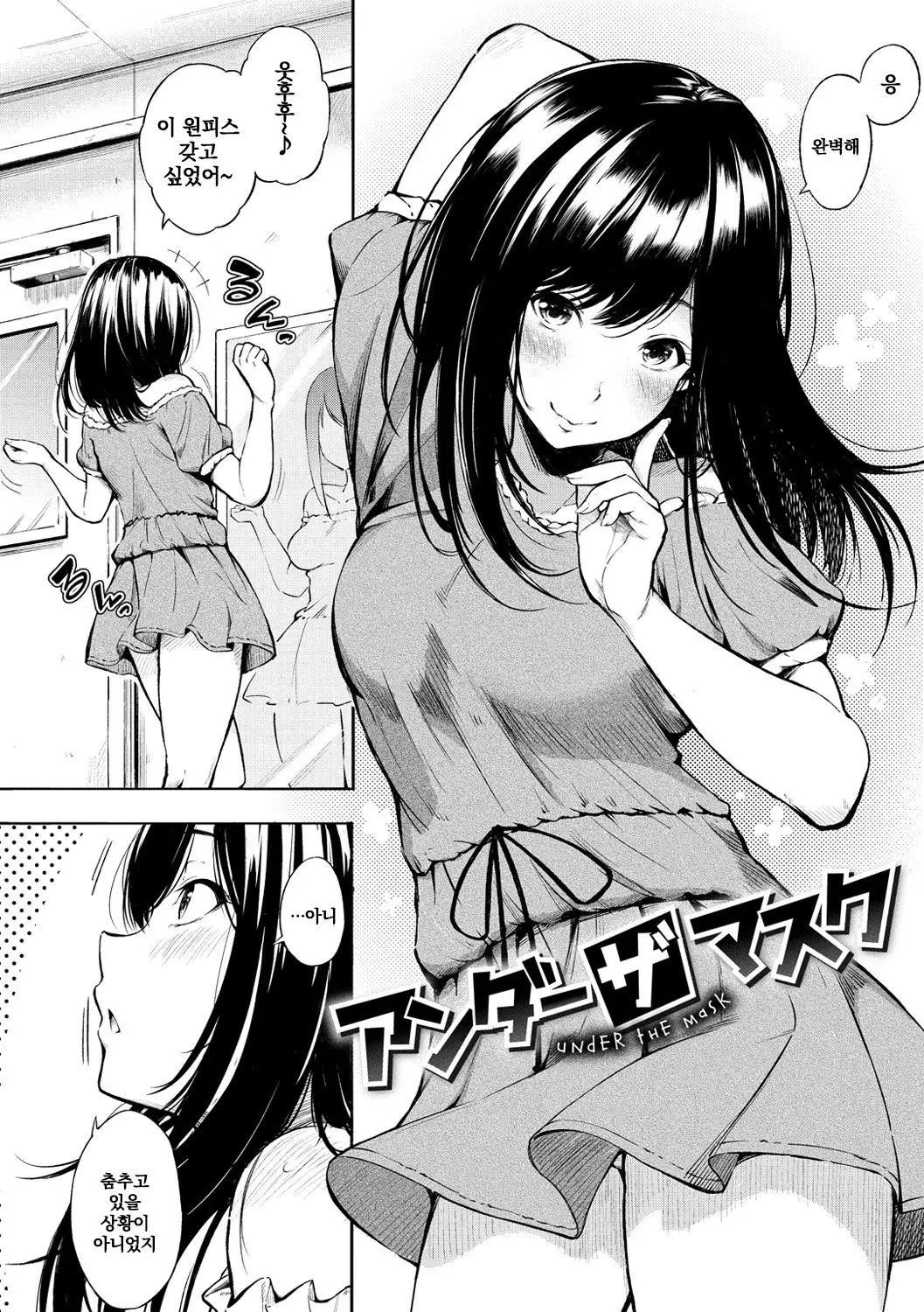 Oyatsu no Jikan | 간식시간 Ch. 1-6