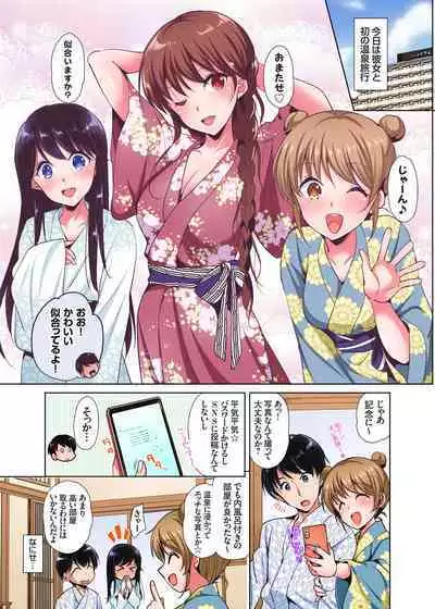 「watakushi no shojo o moratte kudasai!」kara yūtō-seiJK ga natsuyasumi no joshi ryō de hamerare torotoroSEX