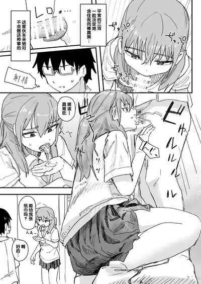 [Kakuninii] Saimin Appli ga Honmono Kamo Shirenai node Tsukatte Miru [Chinese] [后悔的神官个人汉化] [Digital]