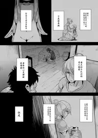 [ro] Ookami to Akazukin Ch. 3 (Monthly QooPA 2014-11) [Chinese] [落莲汉化组] [Digital]