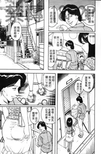 [Mitsumaro] Misojitsuma no Hoshigaru Kaniku | 熟人妻們的淫亂溼潤果肉 [Chinese]
