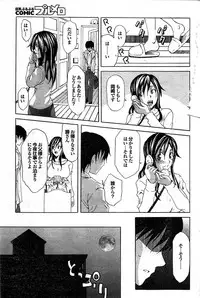 COMIC Purumelo 2008-03 Vol.15