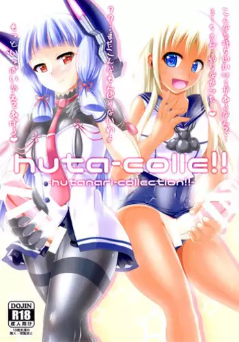 Nakadashi Collection 4.5 ~Chitsu Colle Fan Edition~