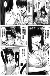 [Kokeshi Men] Ore no Hidarite ga Bijo o Kui Makuru | 本人的左手被美女們不停吃進去 [Chinese]