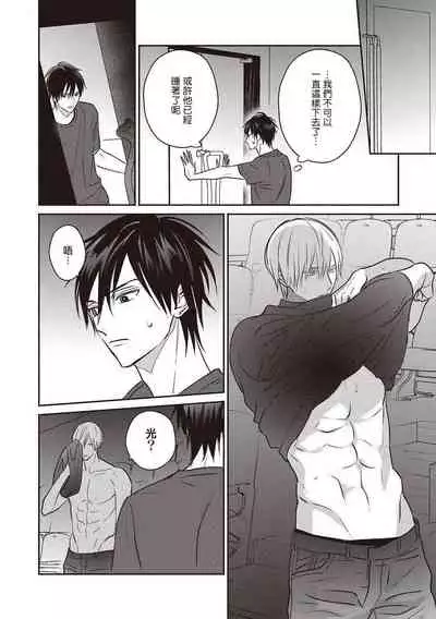 UNDEAD | 活死人 Ch. 1-4