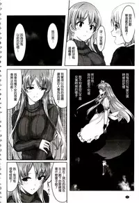 [Gustav] Reika wa Karei na Boku no Maid | 蕾佳是華麗的 我的俏女傭 [Chinese]