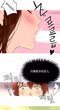 [Rozer] A World that I Rule | 我统治的世界 Ch.1-31 [Chinese]