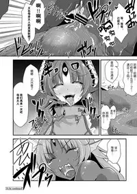 Echidna-sama no Himatsubushi Dai Roku Soume