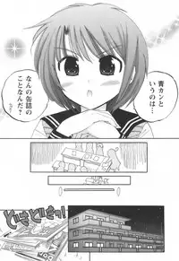 [Nakata Yumi] Okusama wa Seitokaichou