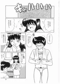 [Mano Jun] Boku wo Furimuite