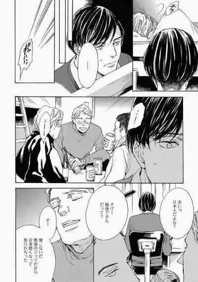 Kage to Hinata no Border Line