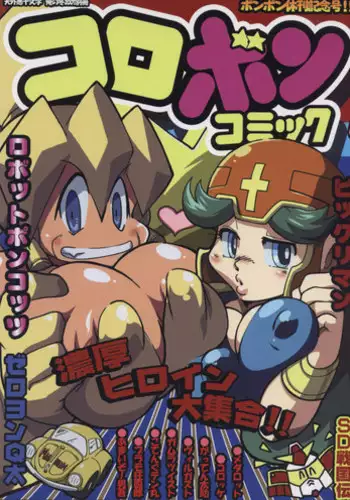 (C87) [Tengai Aku Juumonji (ASTRA)] ASTRA’S ARCHIVE #07 (Various)