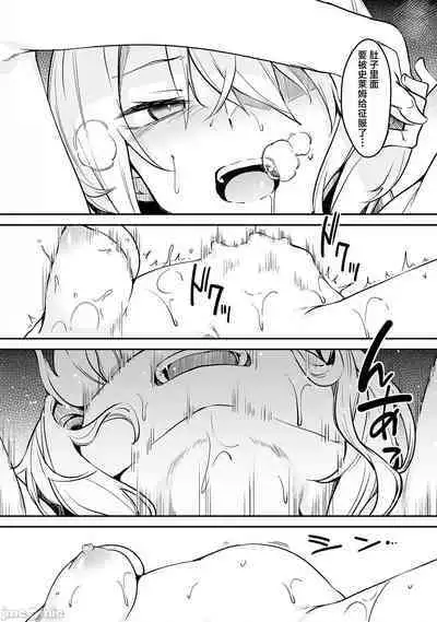 [Fuji-han, Runa Usagi] Furou Fushi Shoujo no Naedoko Ryokouki - The immortal girl's nursery travelogue Ch. 1-4 [Chinese]