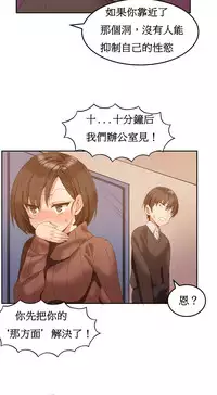 [Mx2J] Hahri's Lumpy Boardhouse Ch. 1~7【委員長個人漢化】（持續更新）
