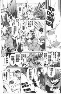 [Ootori Ryuuji] Eroge Master no Ore ga Sanjigen Kouryaku ni Honki o Dashita Ken | 色情遊戲高手的我對三次元攻略也認真起來的事件 [Chinese]