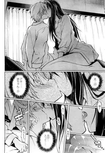[Masahiro Itosugi] Aki Sora - Volume 1