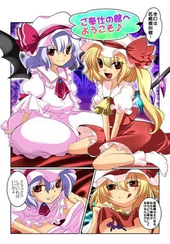 ＱＯ・モンスターセックス。