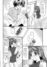 [Anthology] Dada Ama Oneechan 3