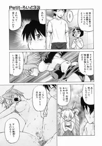 [Kouda Tomohiro] Petit-Roid 3 Vol.3