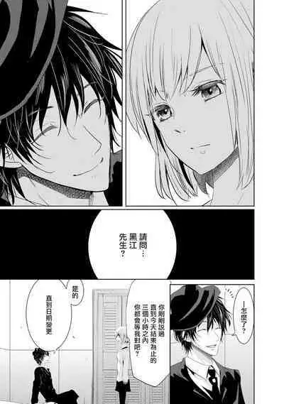 [Narusawa Kio] Mottomo Yasashii Koroshikata - The most gentle how to kill.  | 最溫柔的殺人方法 1-4 [Chinese] [莉赛特汉化组]