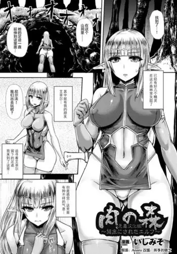 [池竜静留] HIGH BREED～無敗女王と最強男～ (ANGEL 倶楽部 2023年5月号) [Chinese] [不咕鸟汉化组] [Digital]